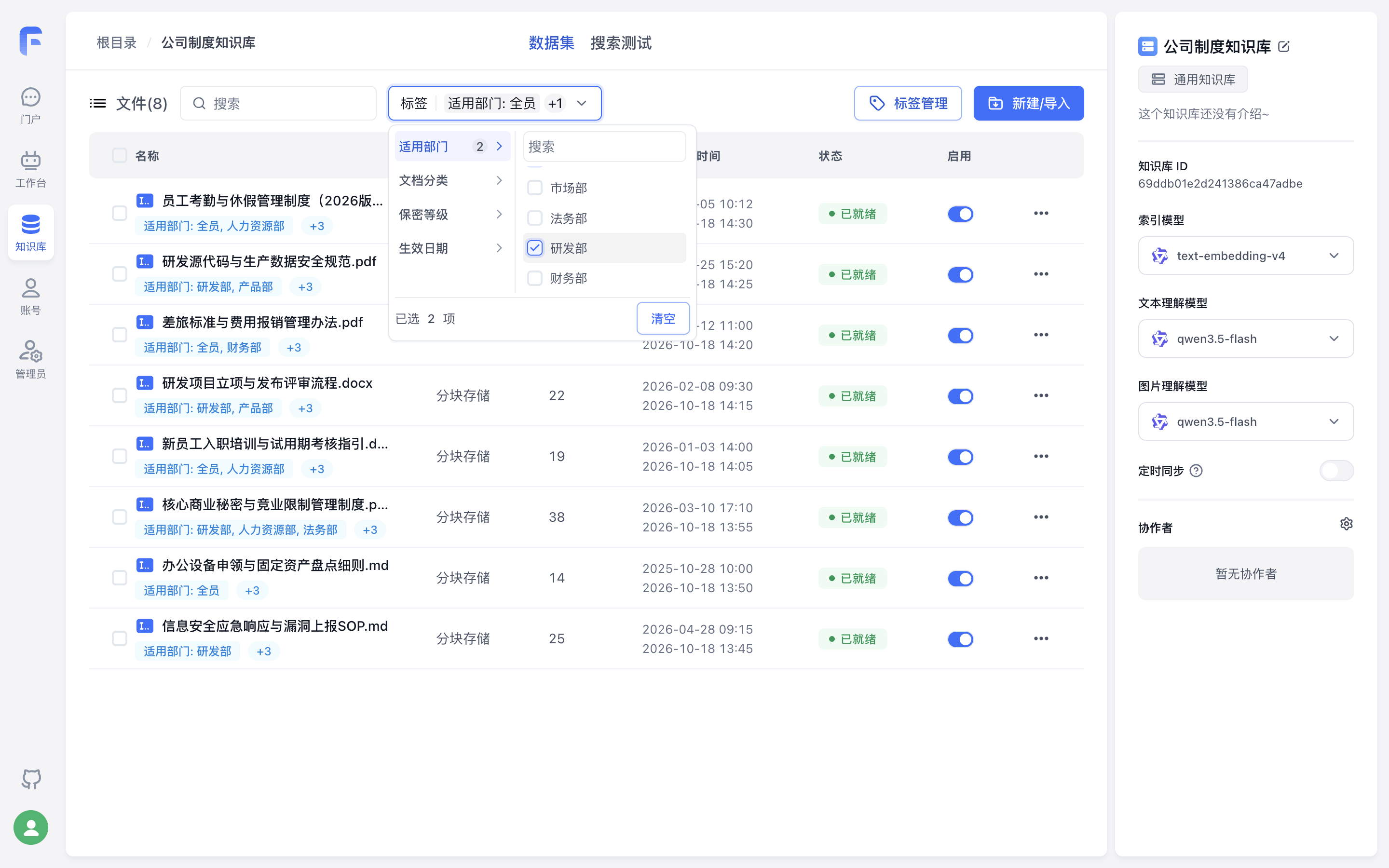 集合列表按标签筛选