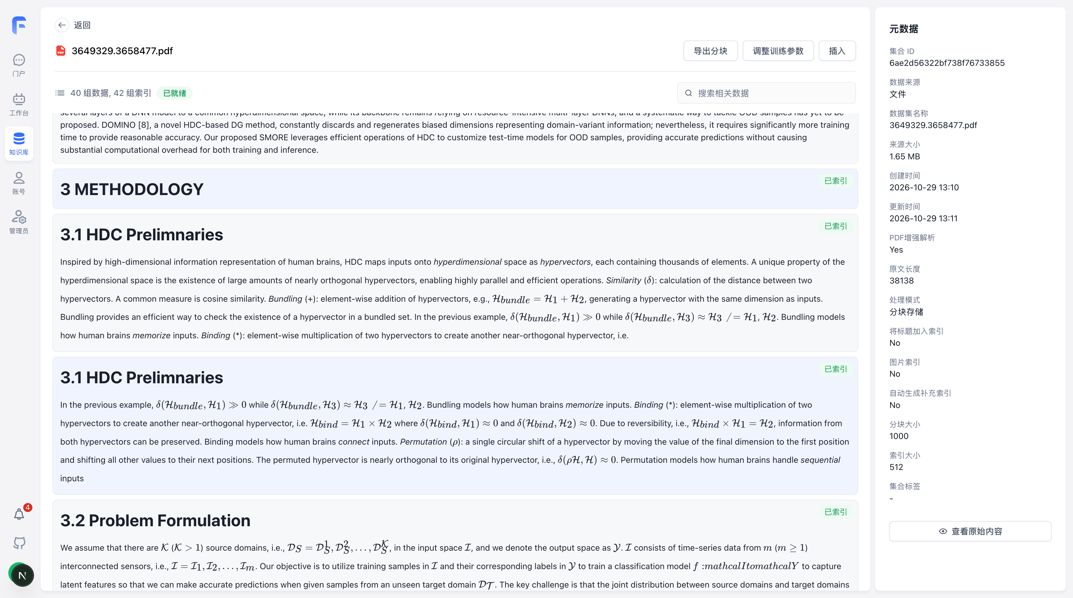 OXR 解析后在 FastGPT 中展示的章节标题、正文与数学公式
