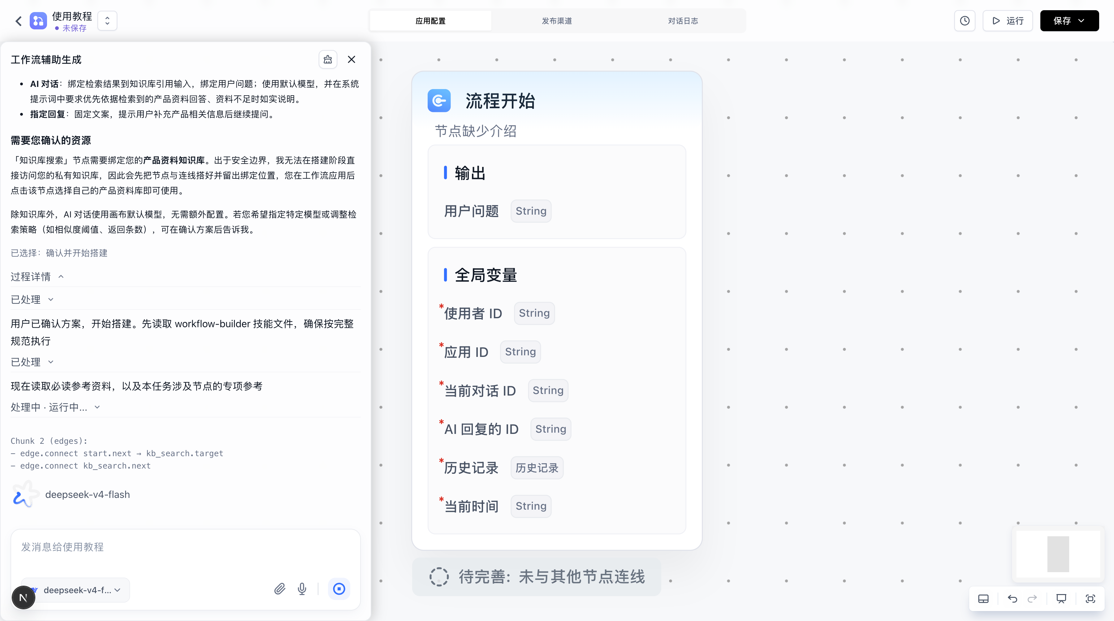 工作流生成中