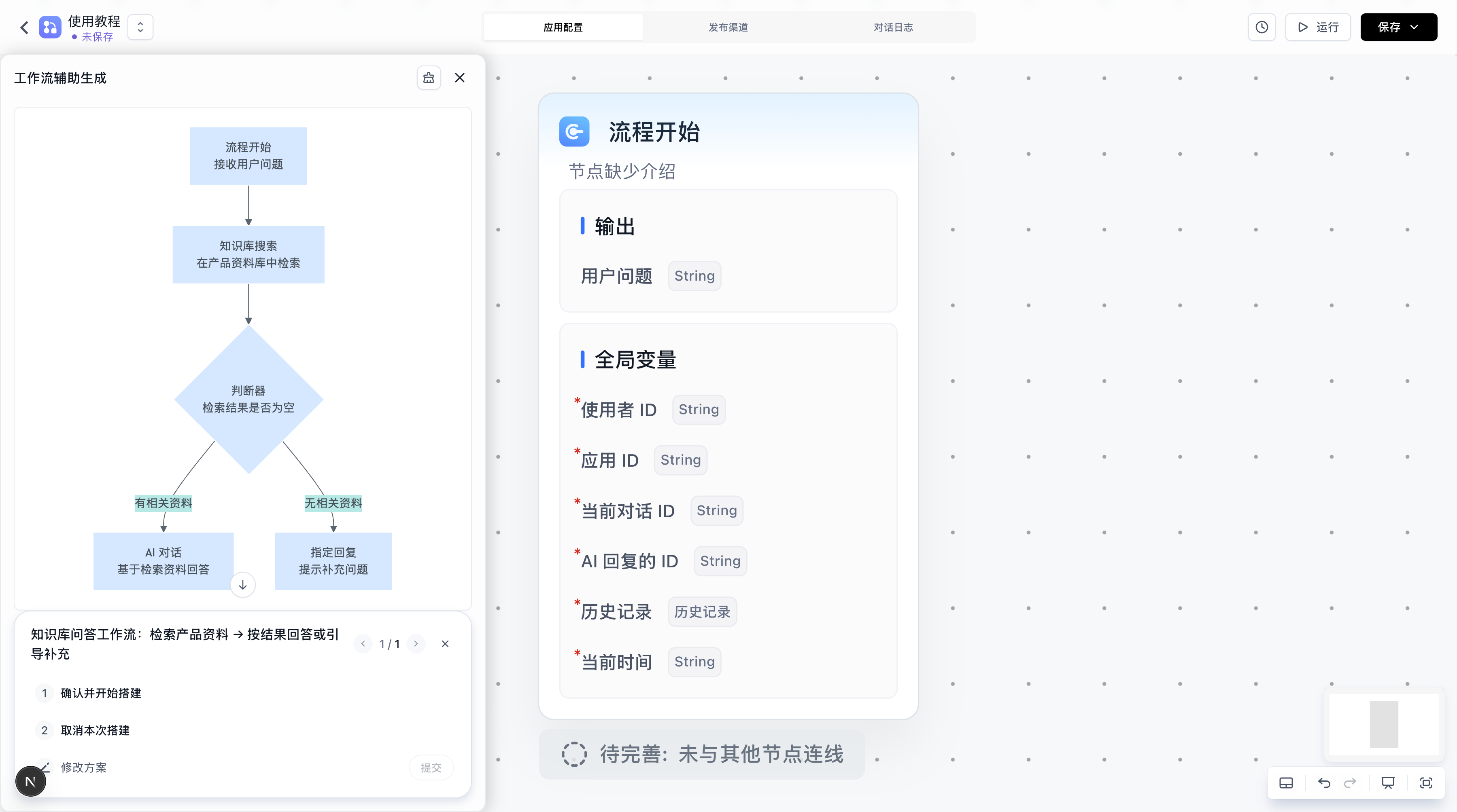 确认工作流流程方案