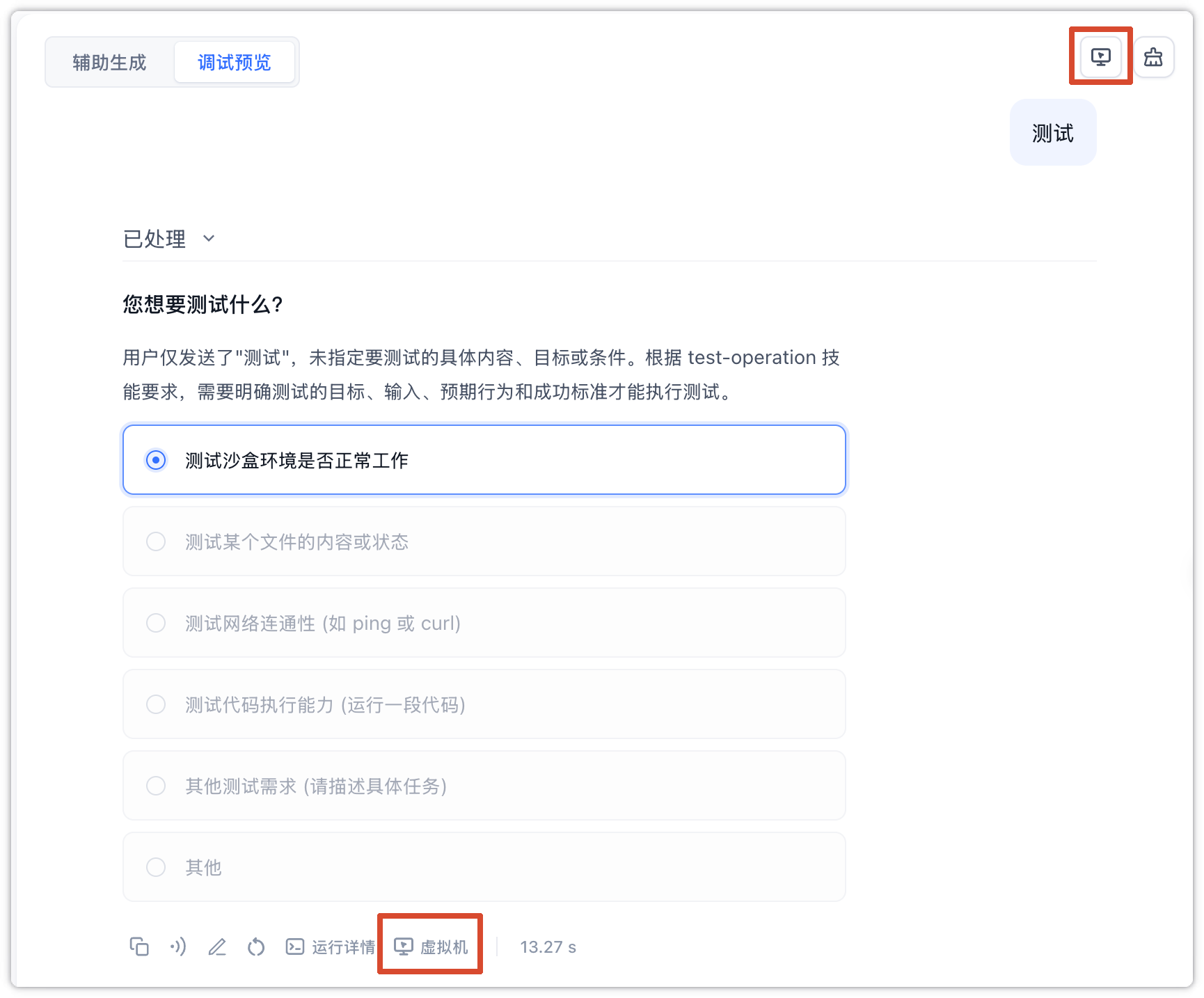 Virtual Machine File View