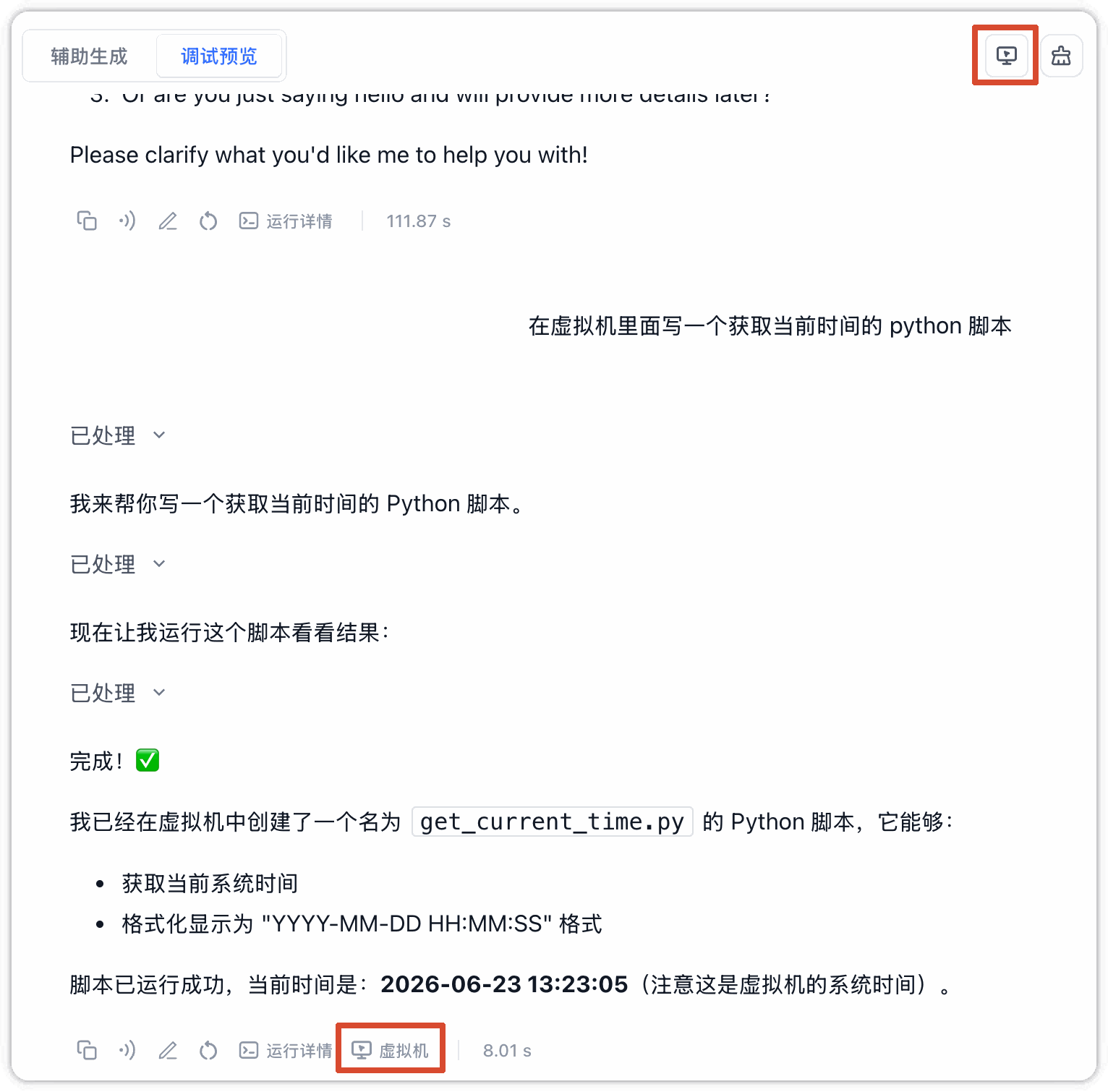 Virtual Machine File Bubble