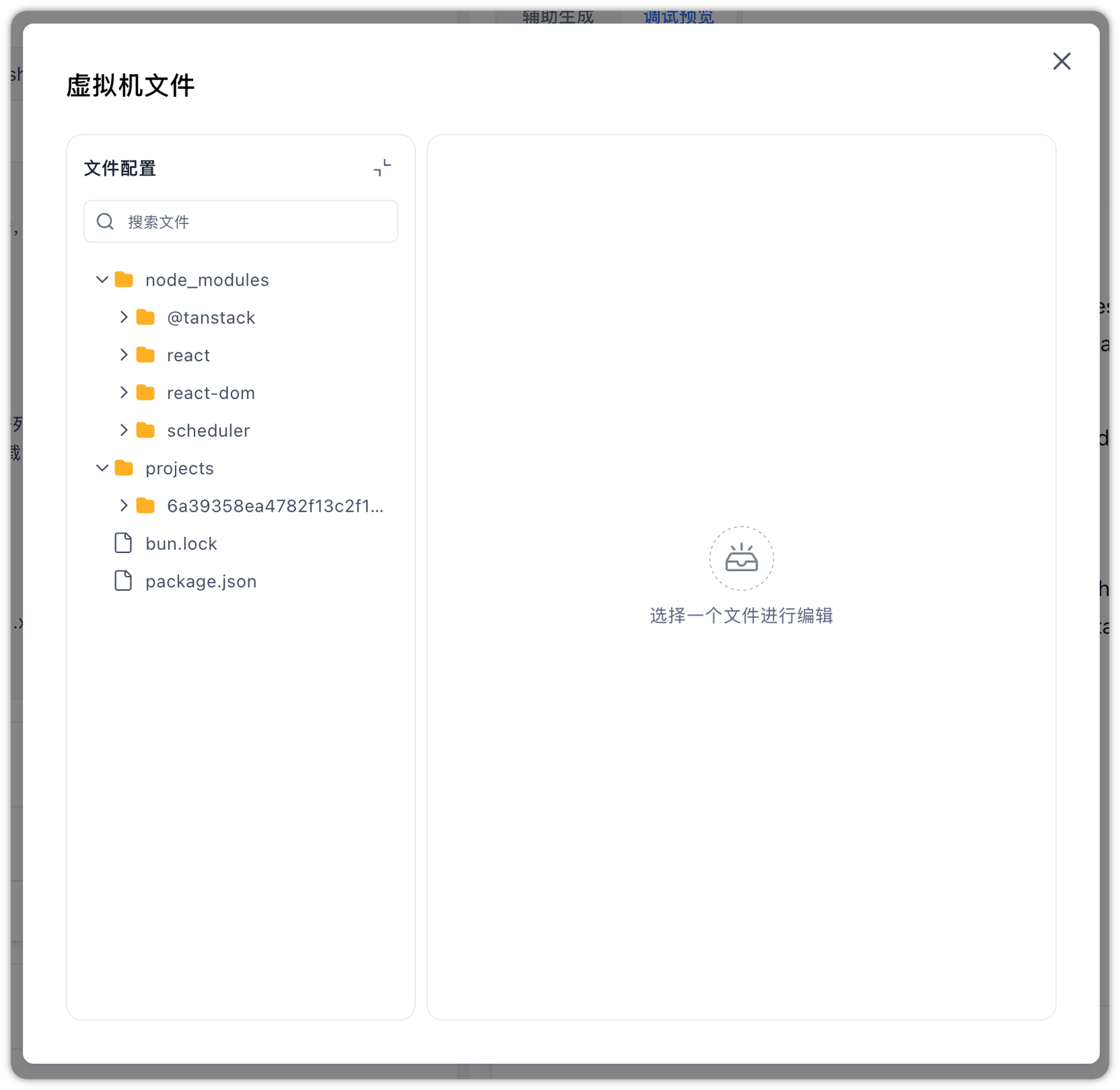 Virtual Machine File Manager