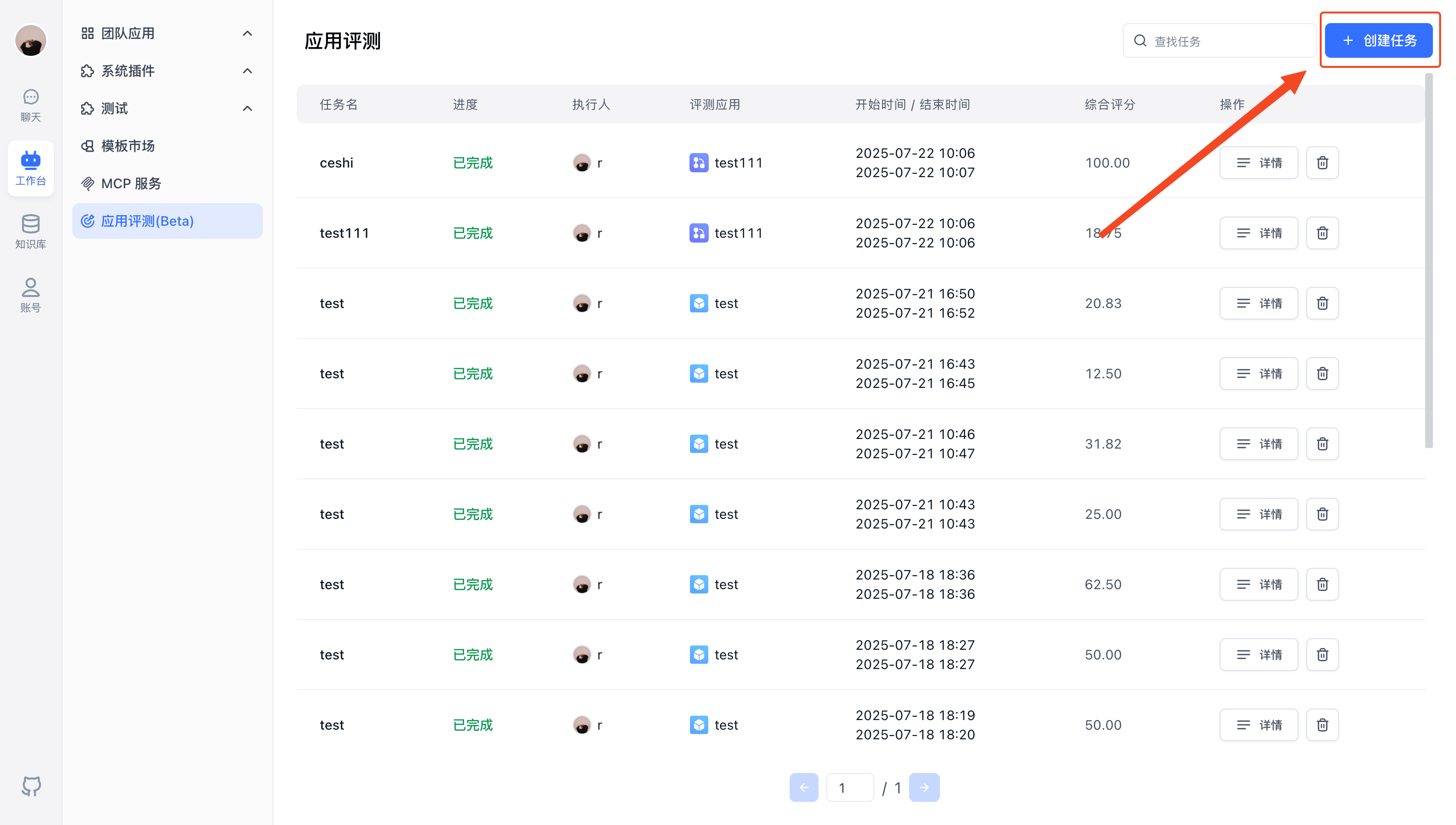 Create app evaluation