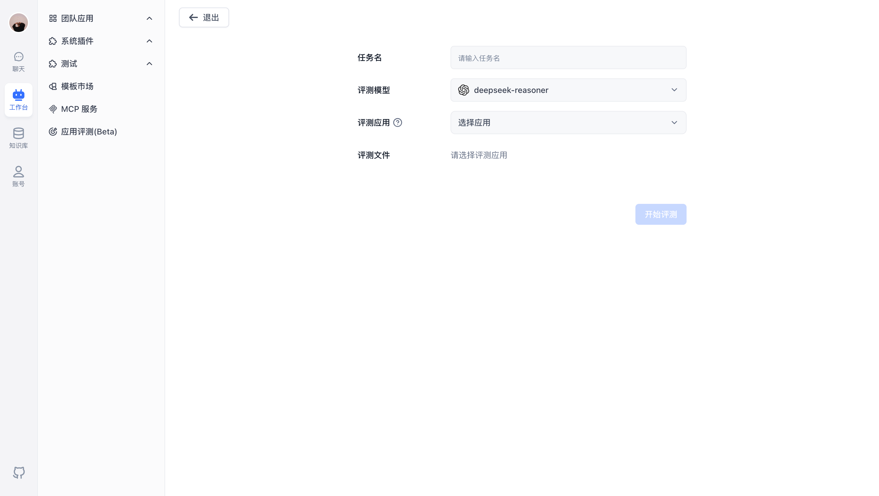 Create app evaluation