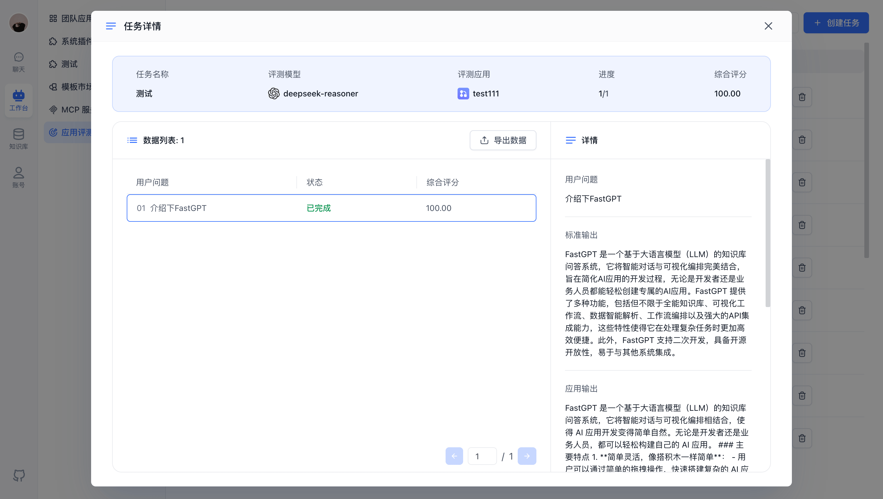 View app evaluation