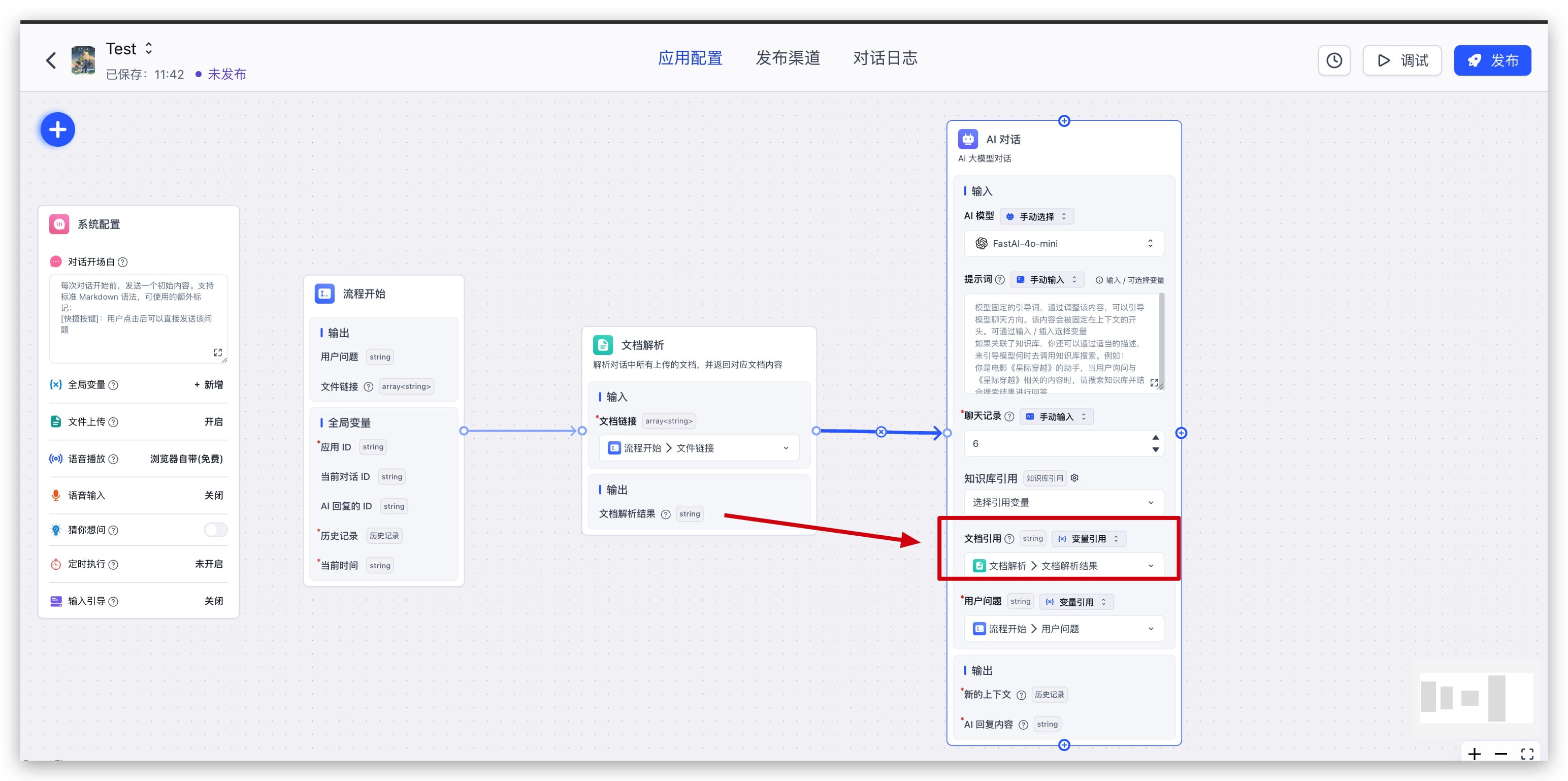 打开文件上传