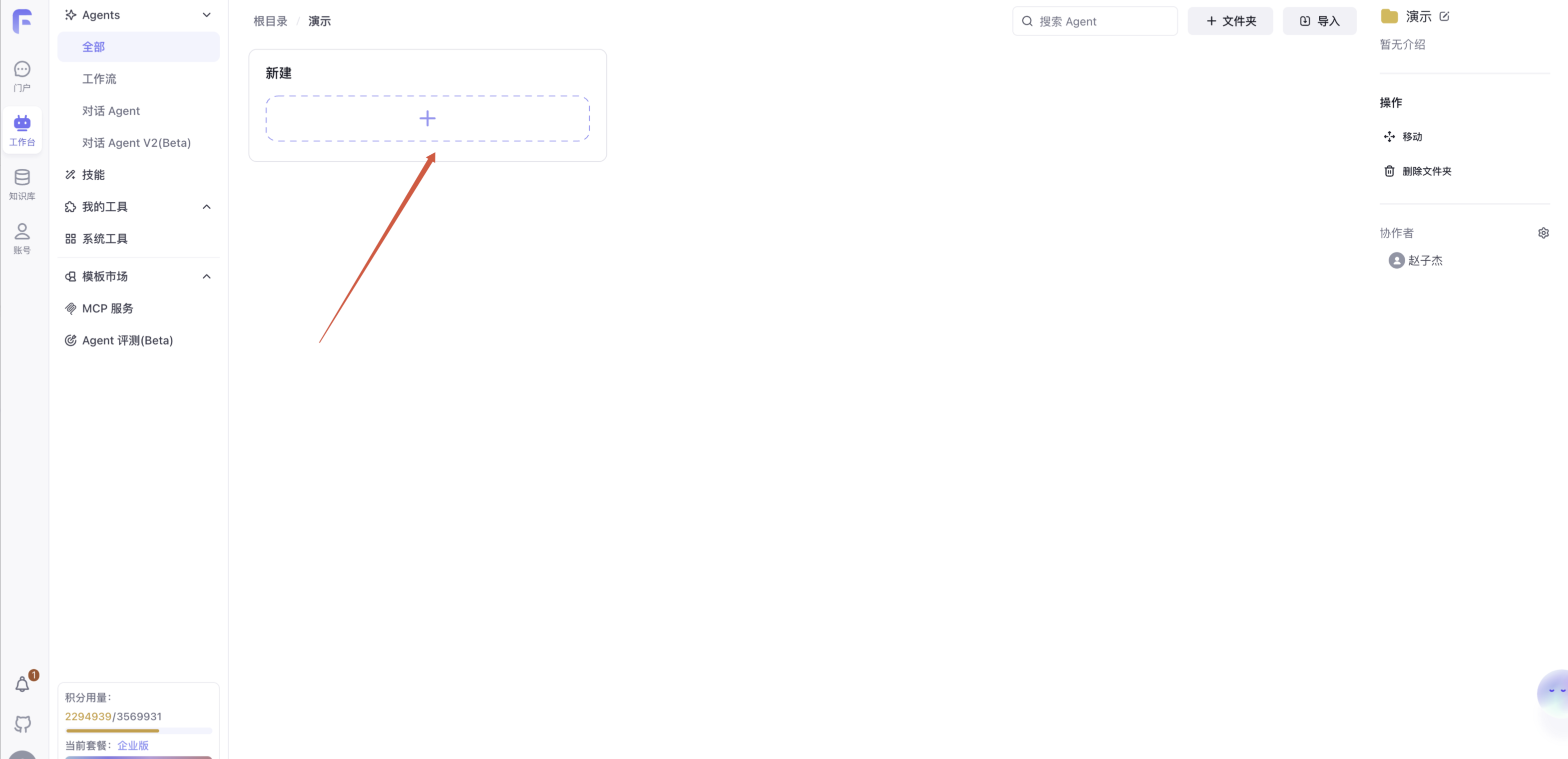 FastGPT screenshot