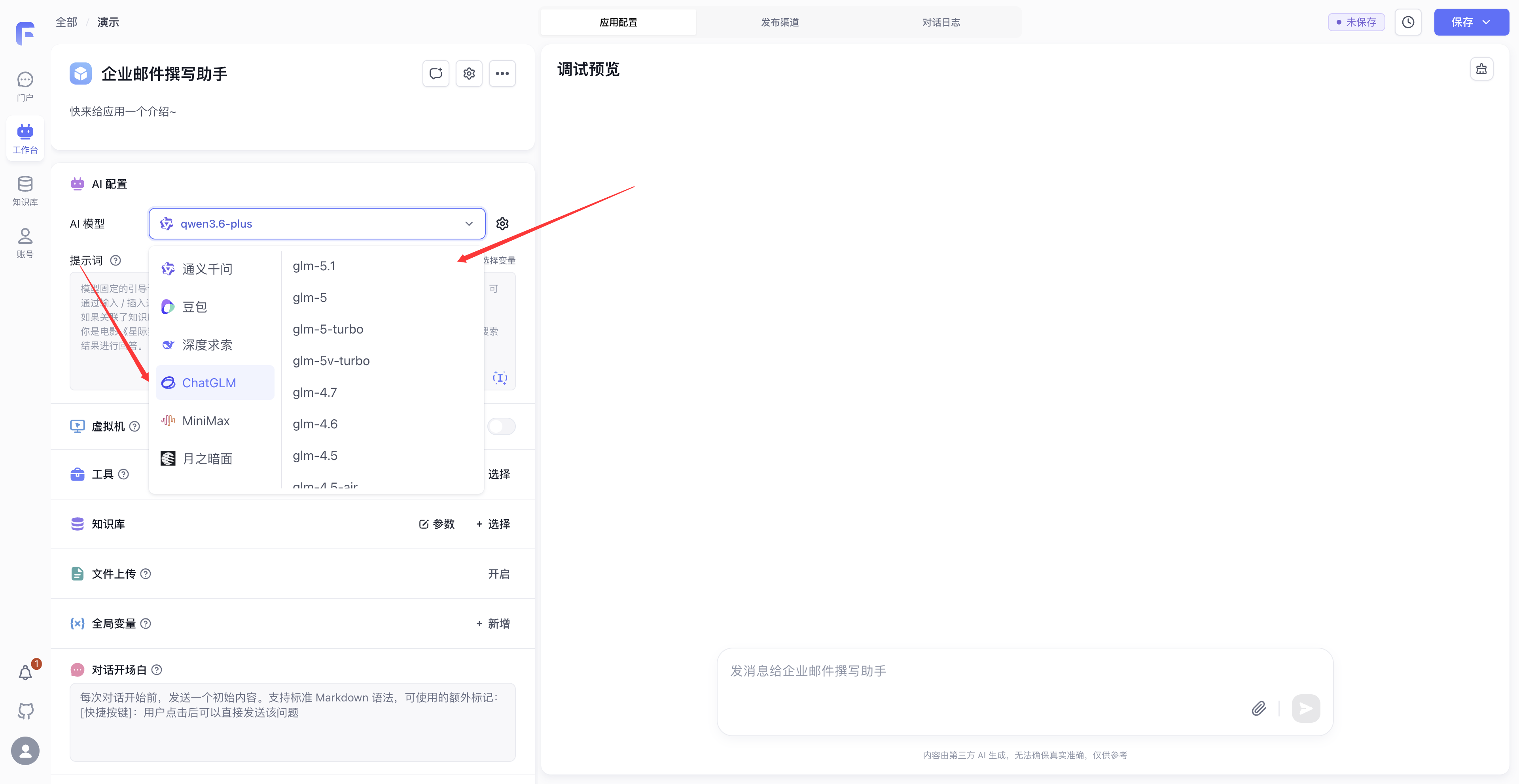 FastGPT screenshot