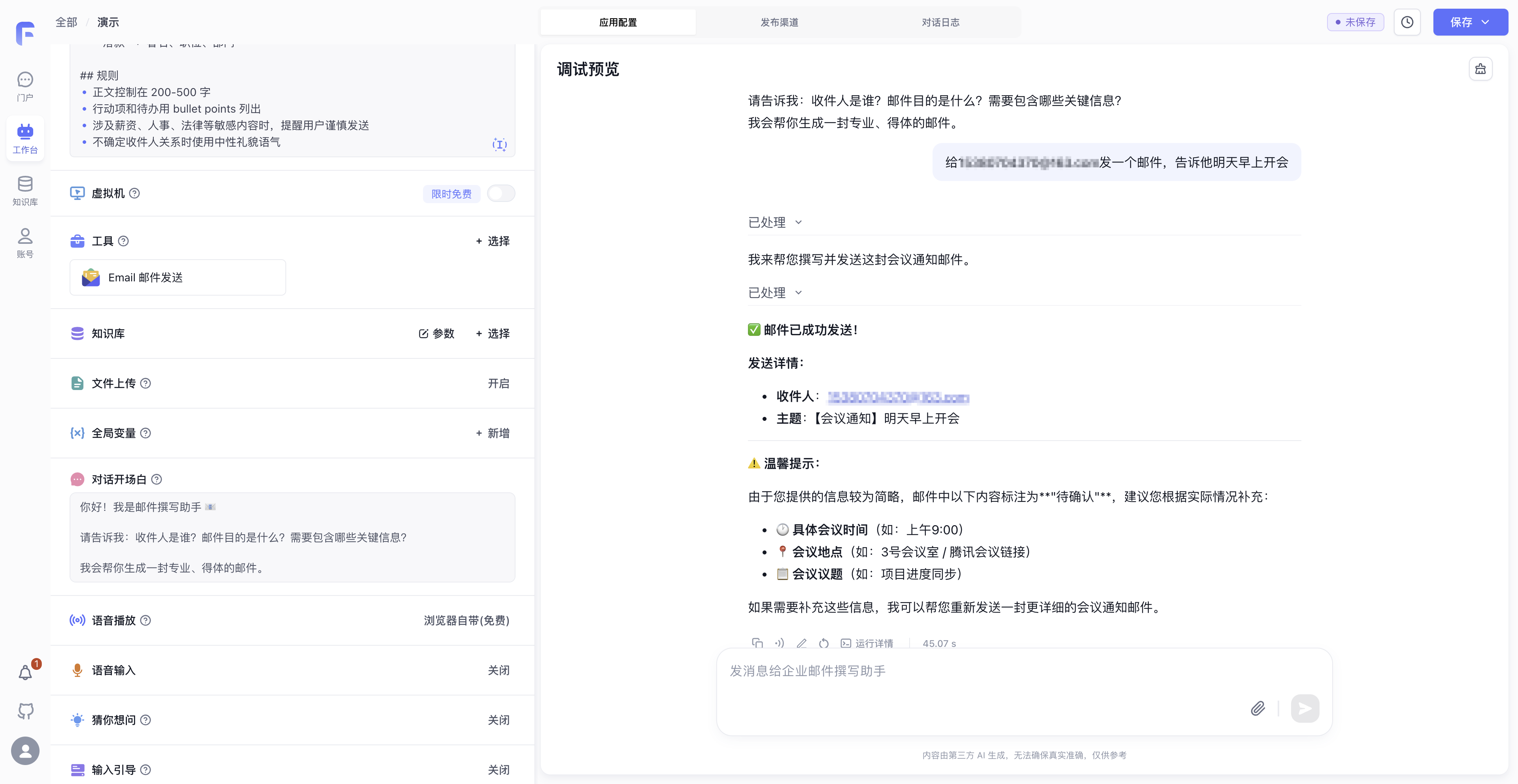 FastGPT screenshot