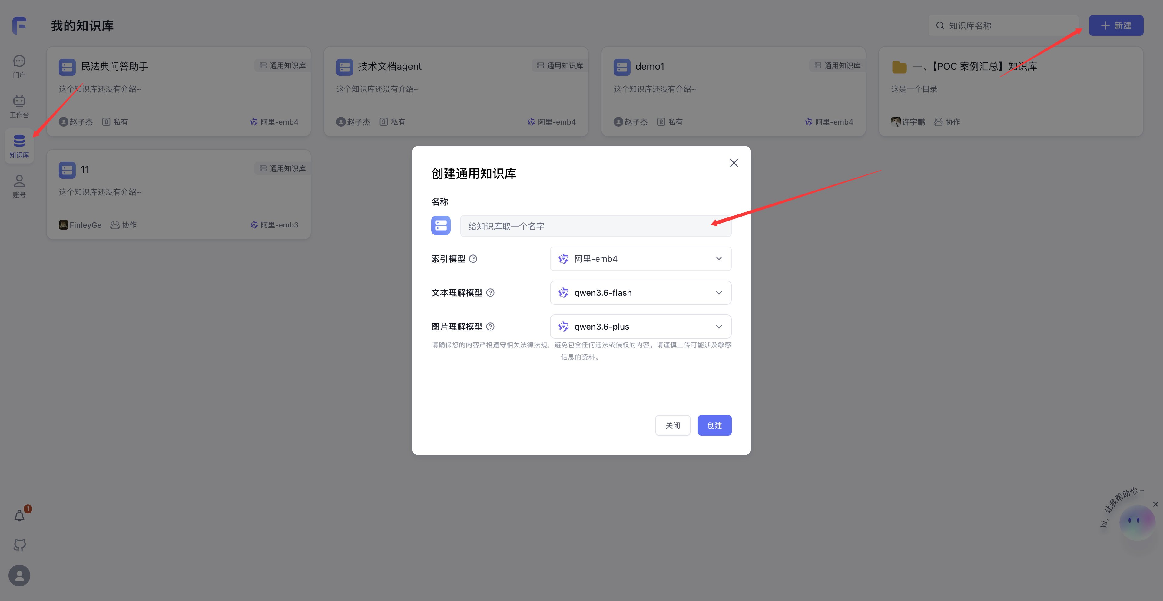 FastGPT screenshot