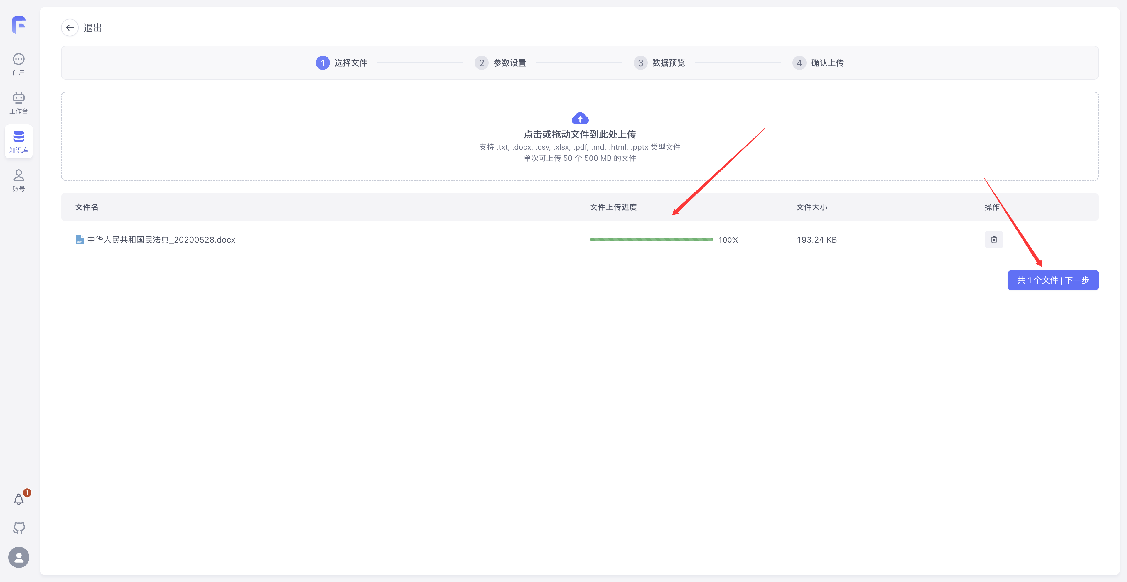 FastGPT screenshot