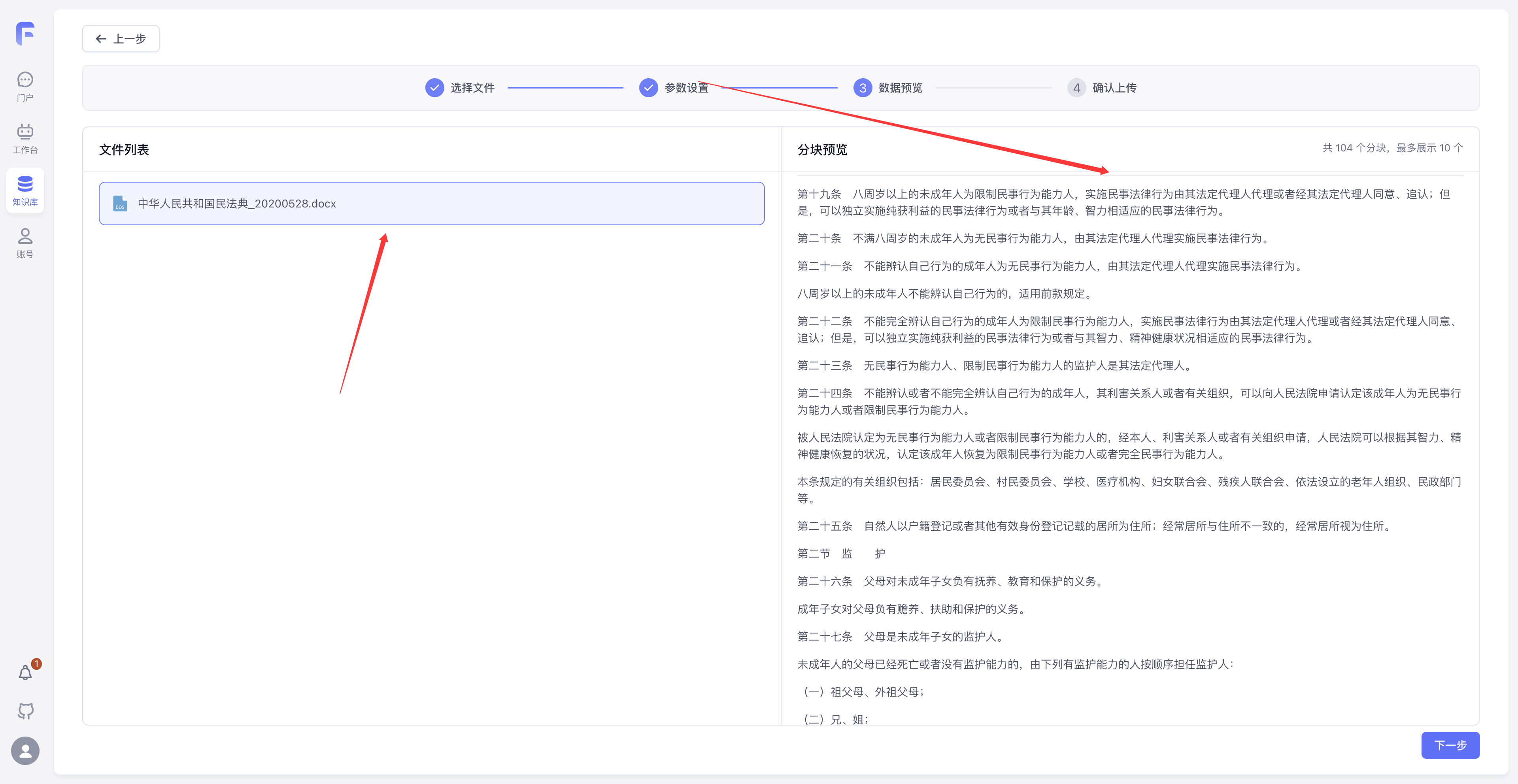 FastGPT screenshot