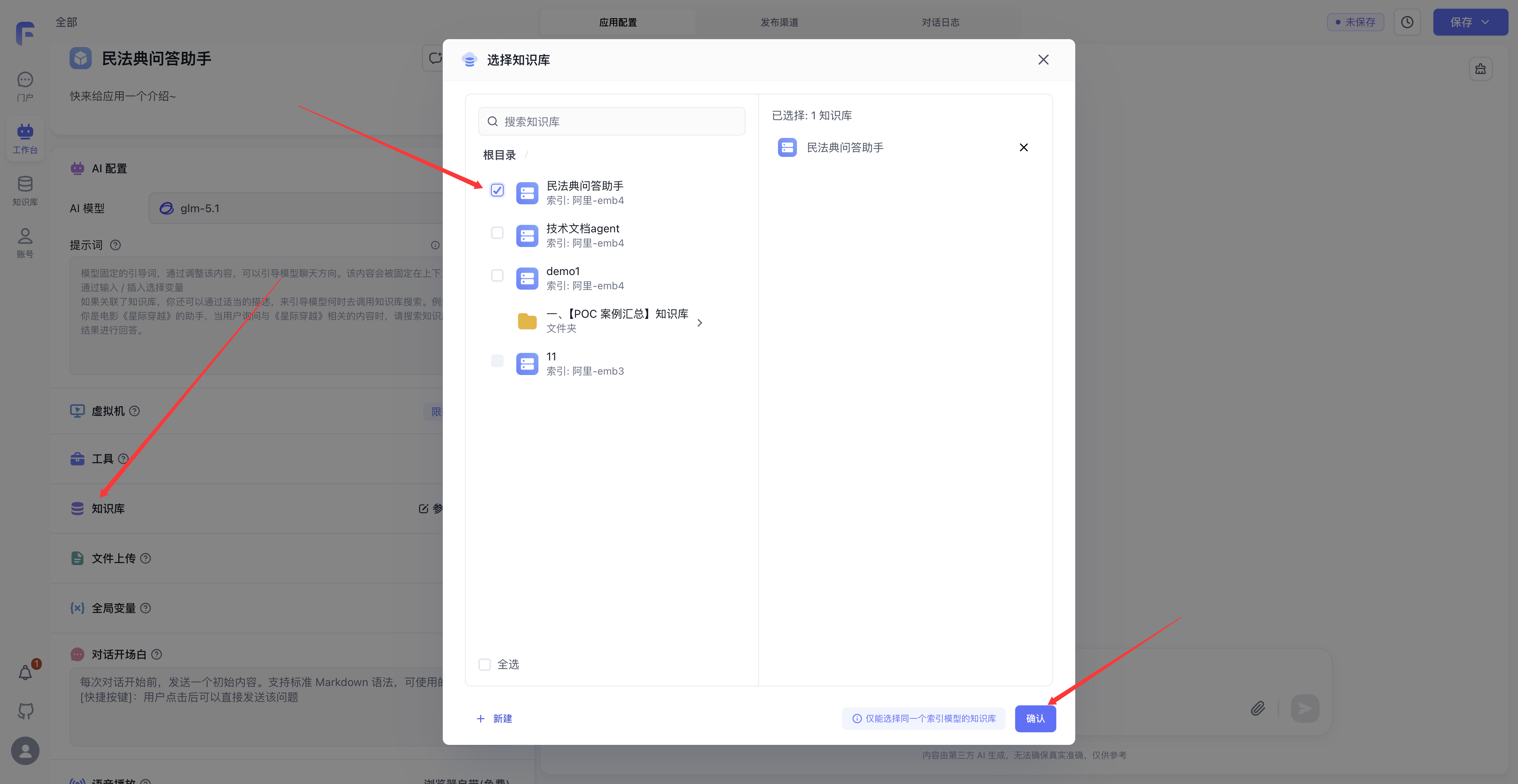 FastGPT screenshot