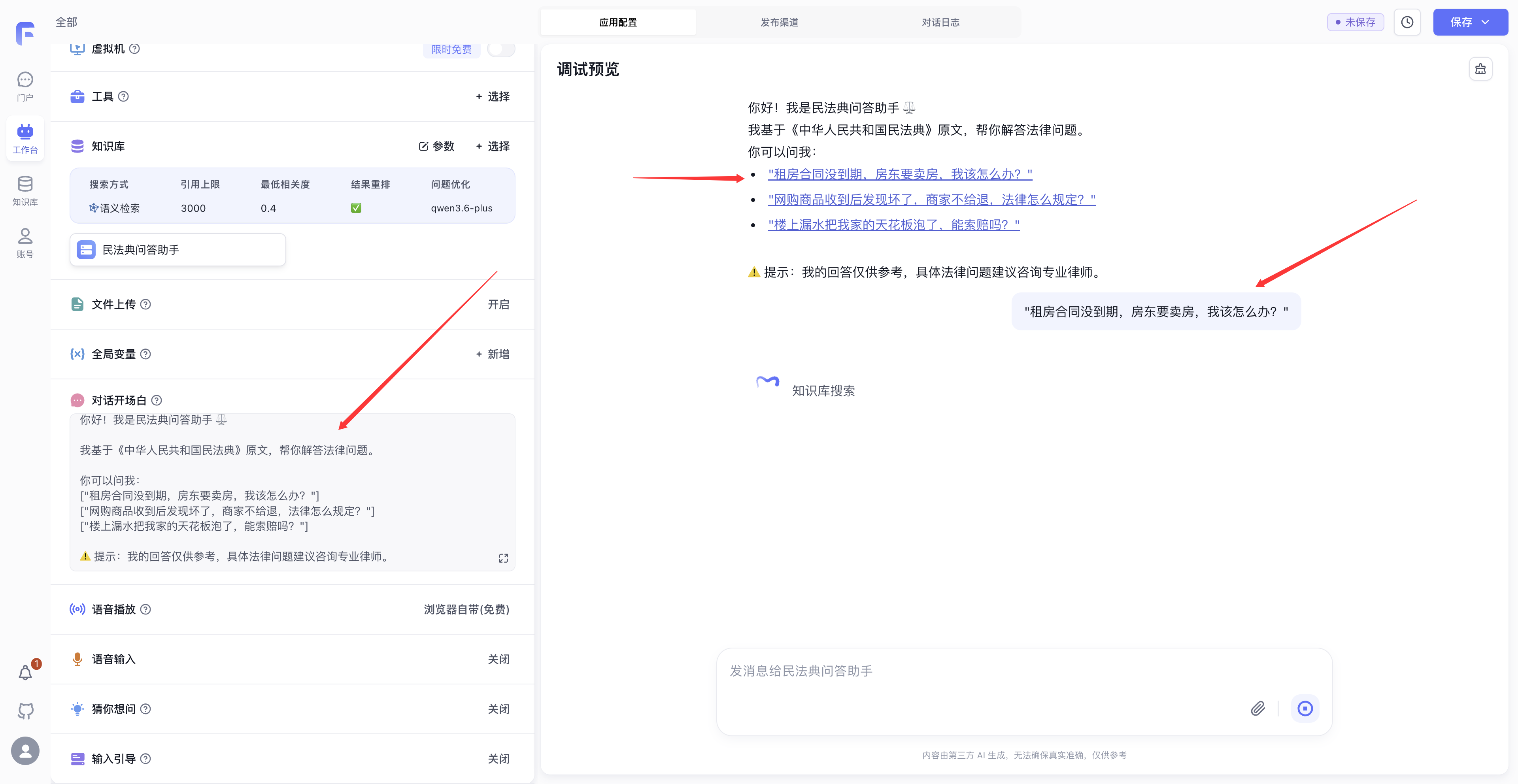 FastGPT screenshot