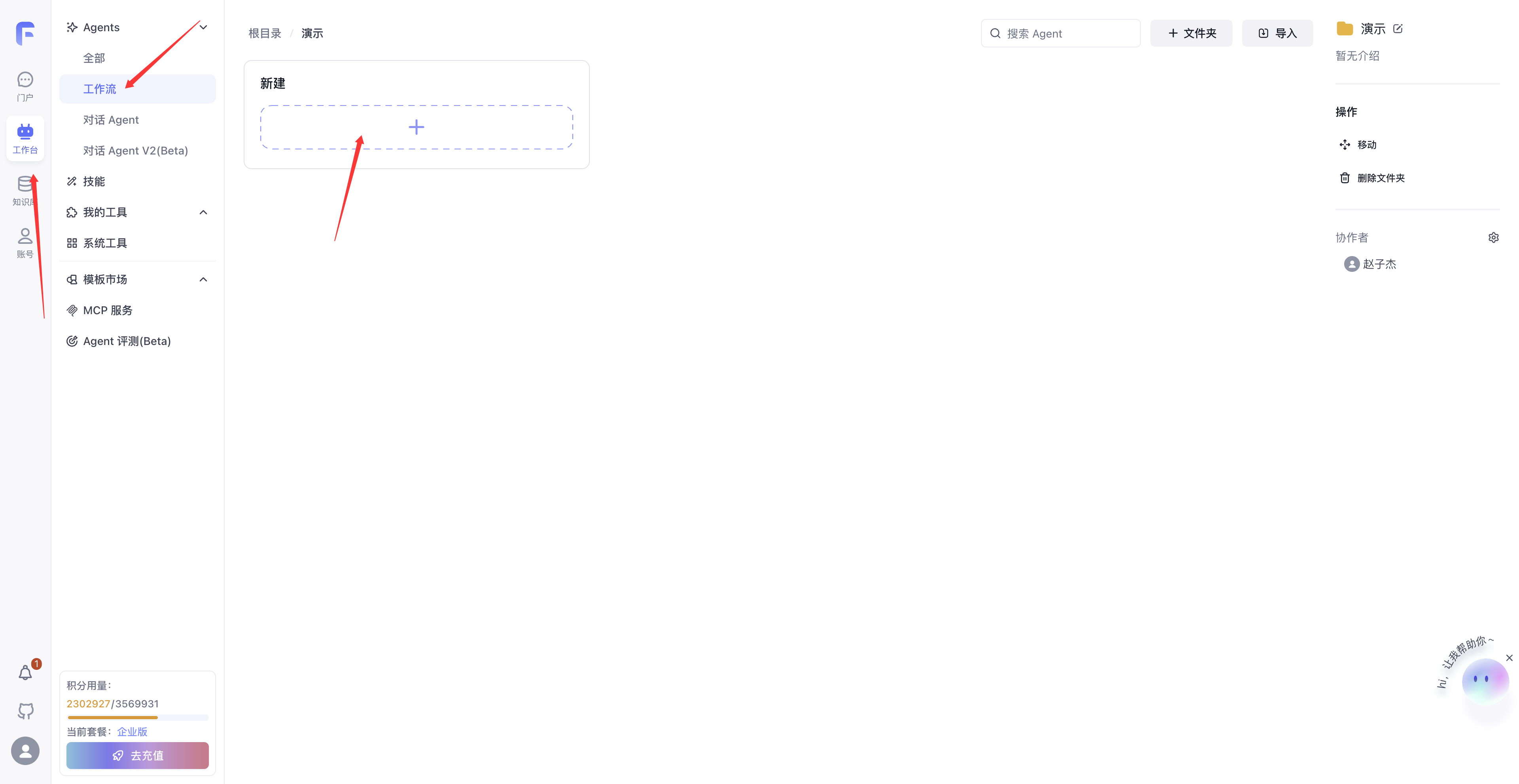 FastGPT screenshot