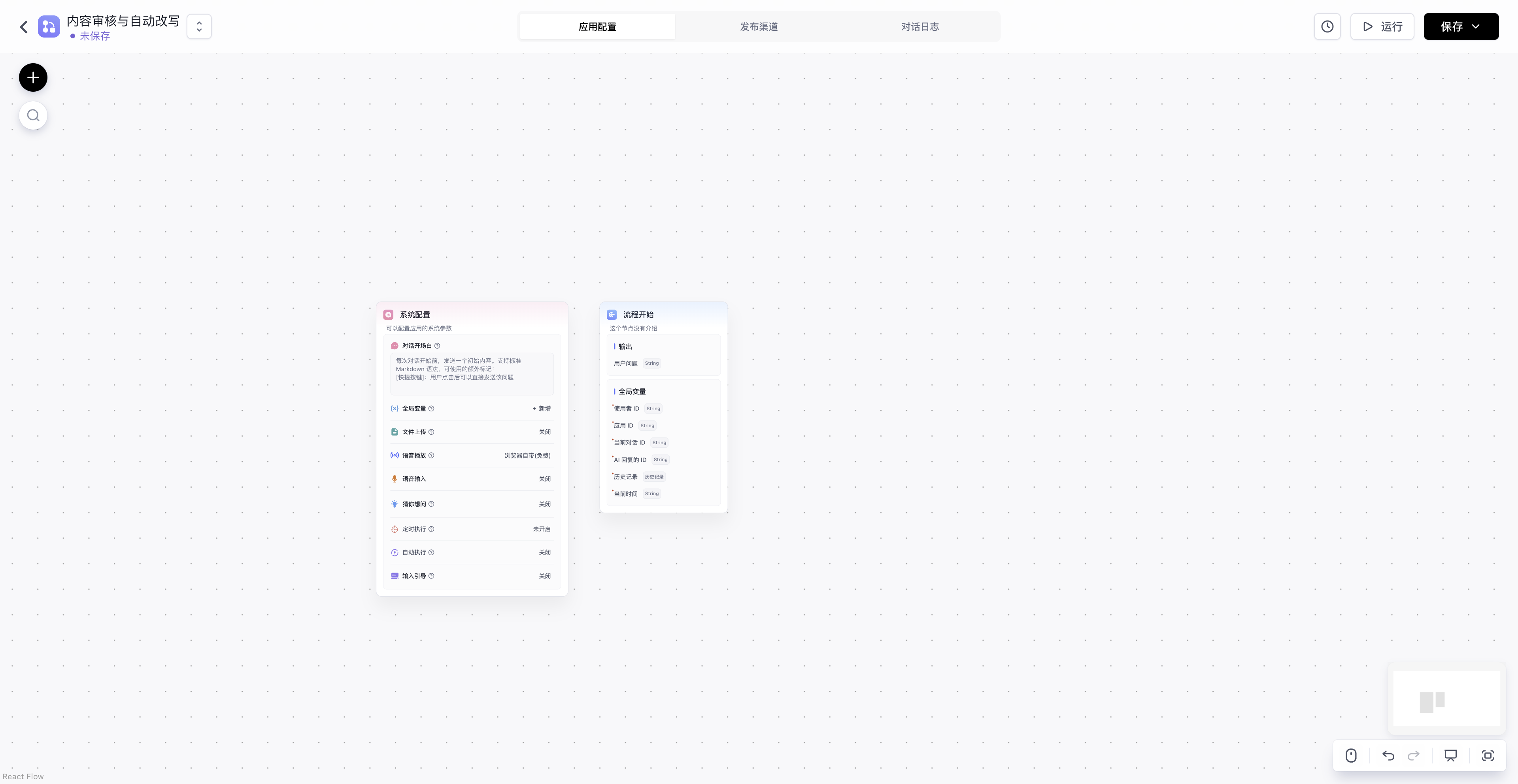 FastGPT screenshot
