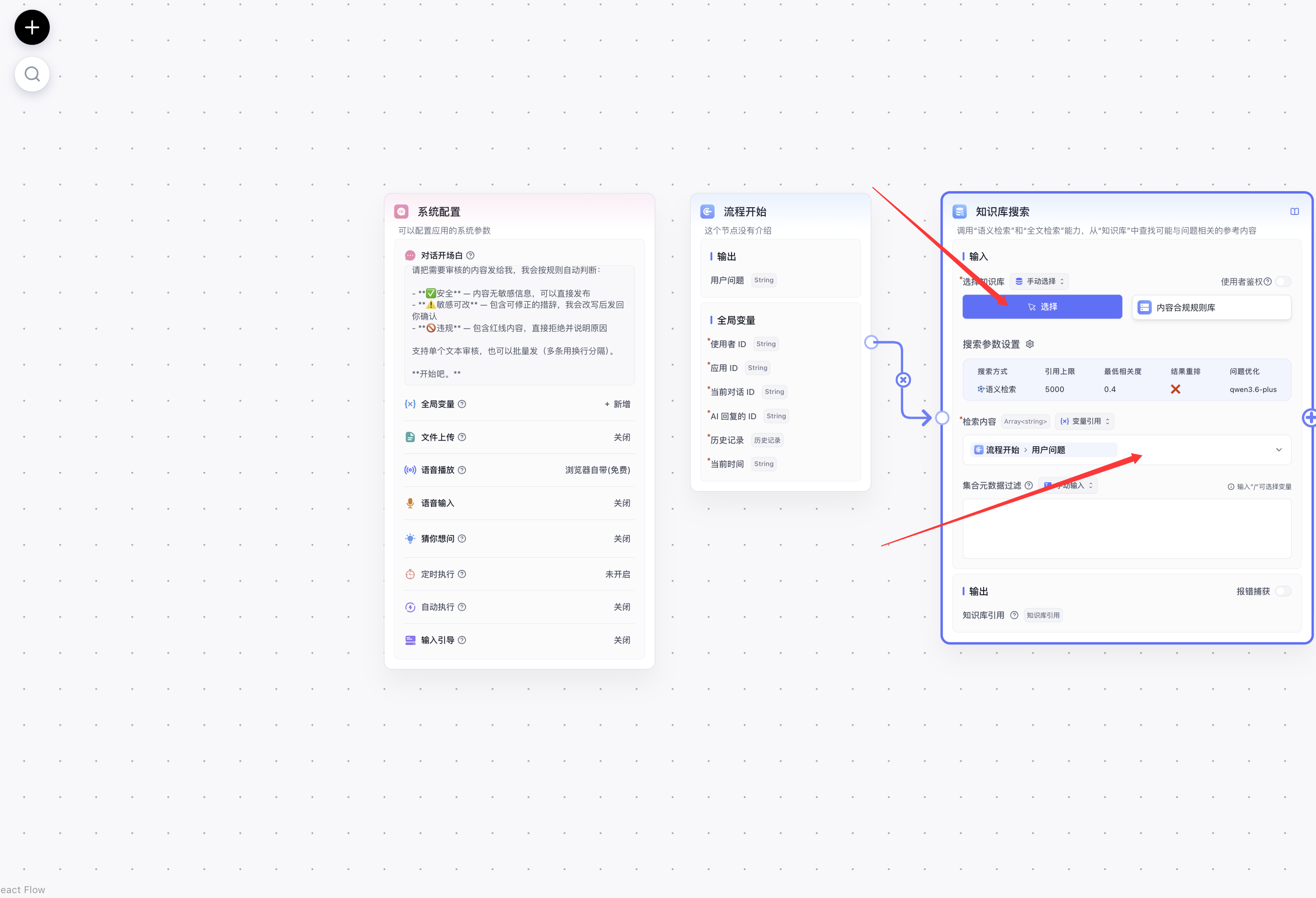 FastGPT screenshot