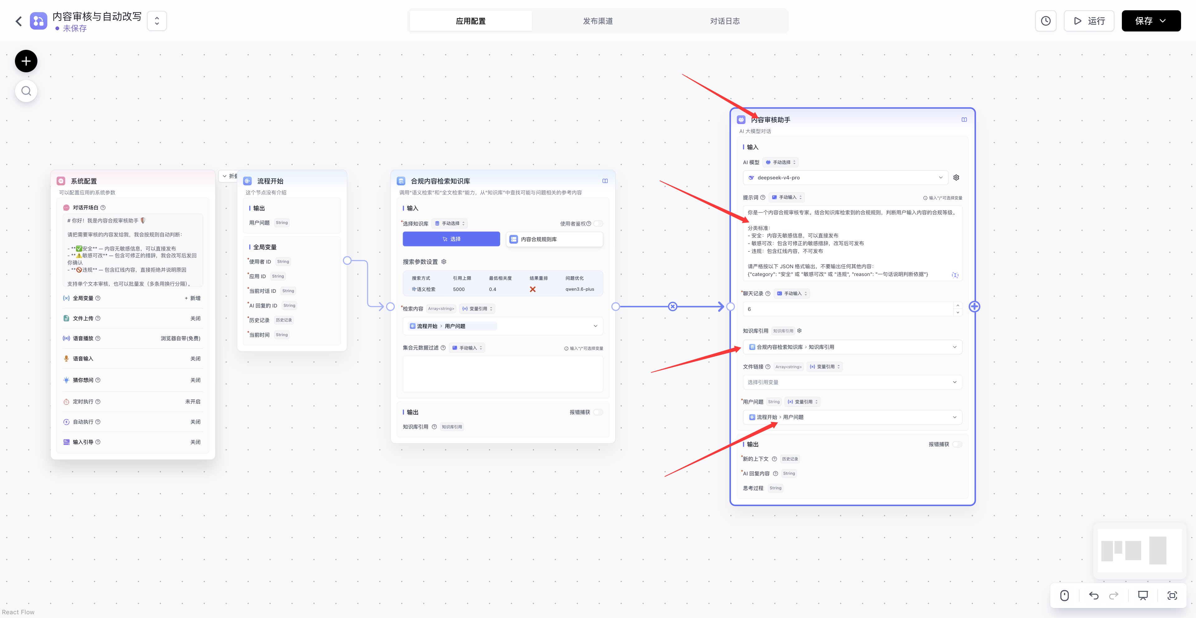 FastGPT screenshot