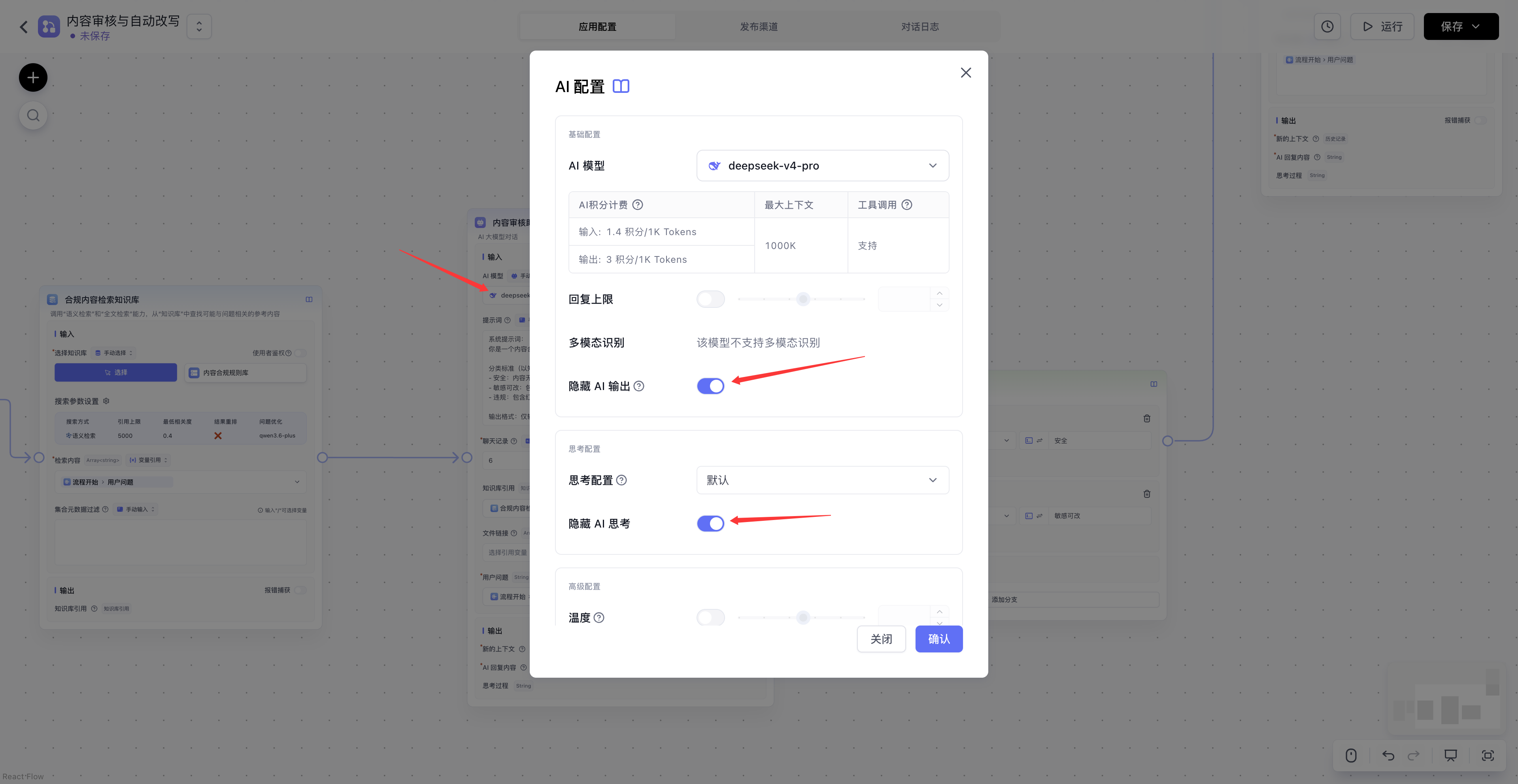 FastGPT screenshot