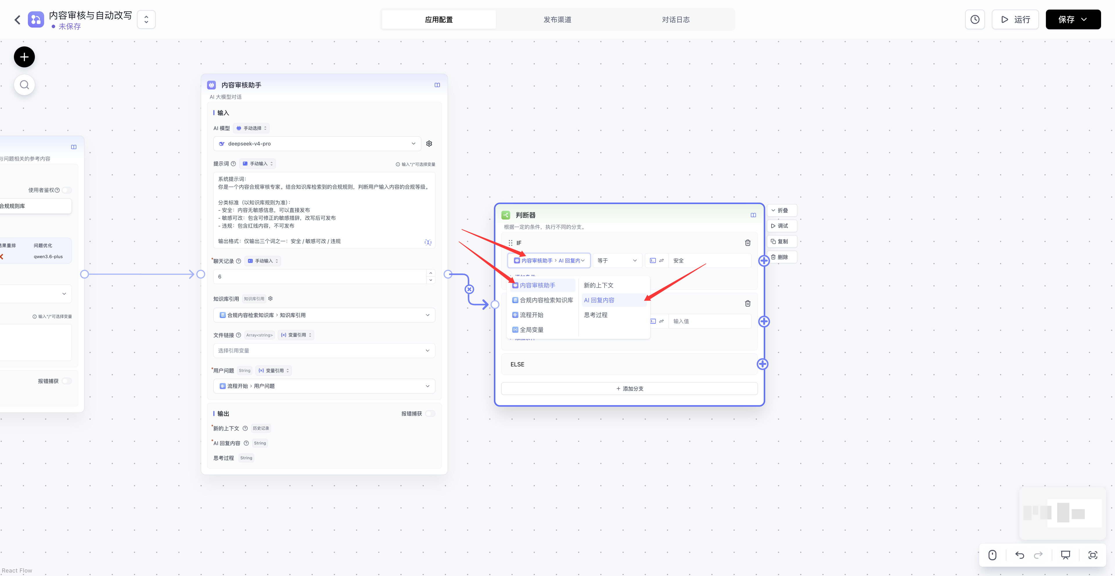 FastGPT screenshot