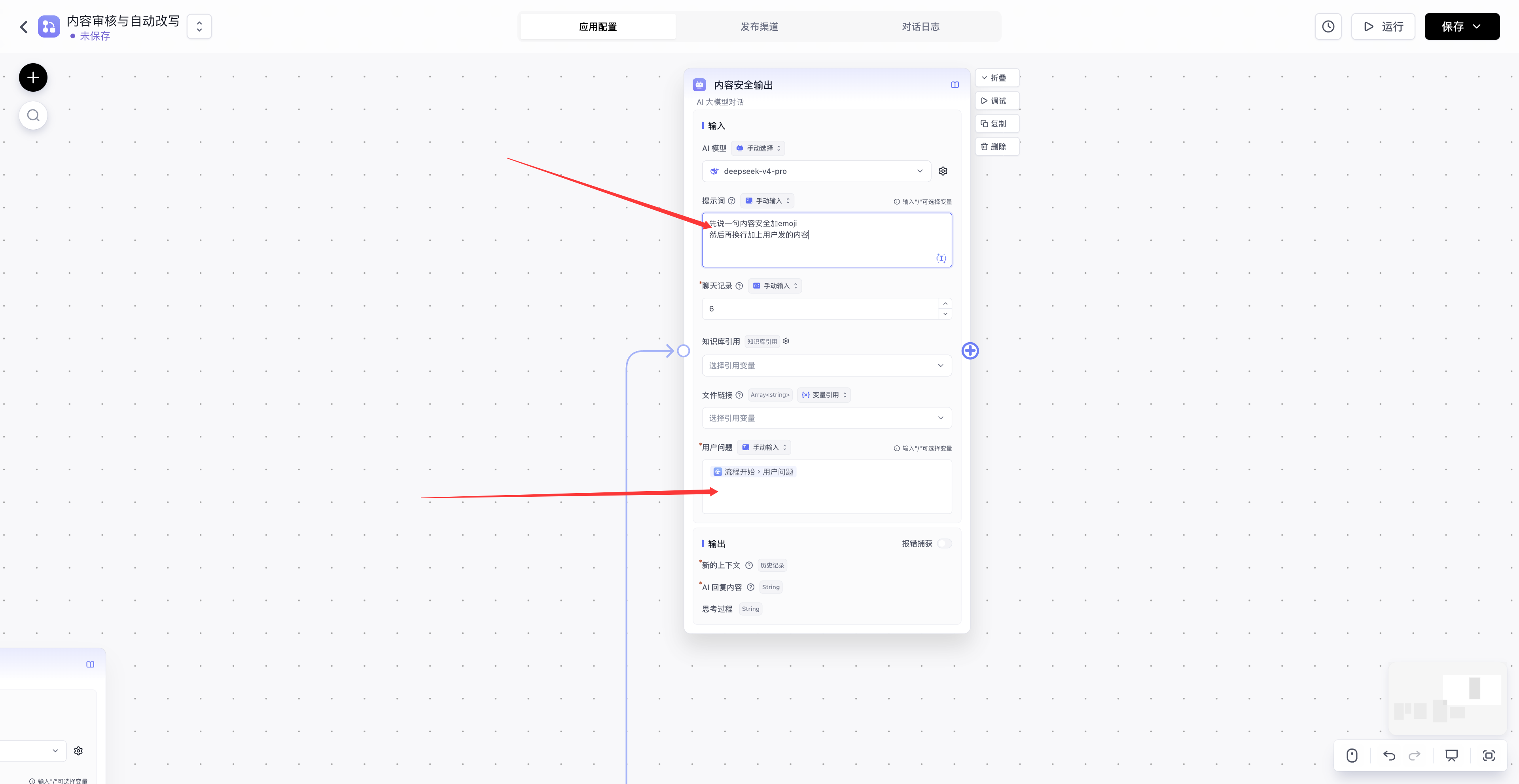 FastGPT screenshot