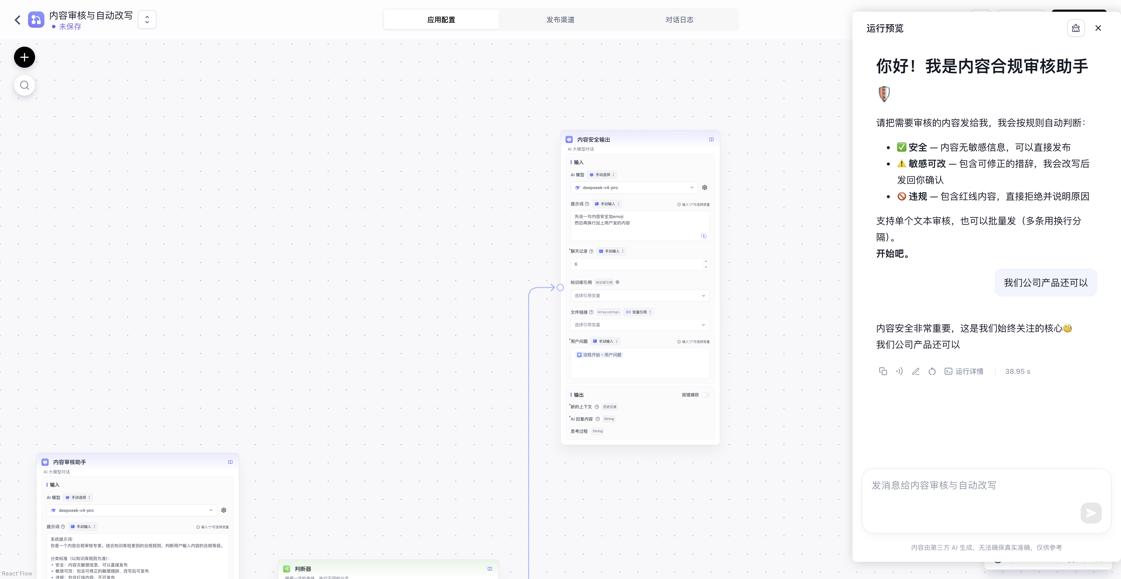 FastGPT screenshot