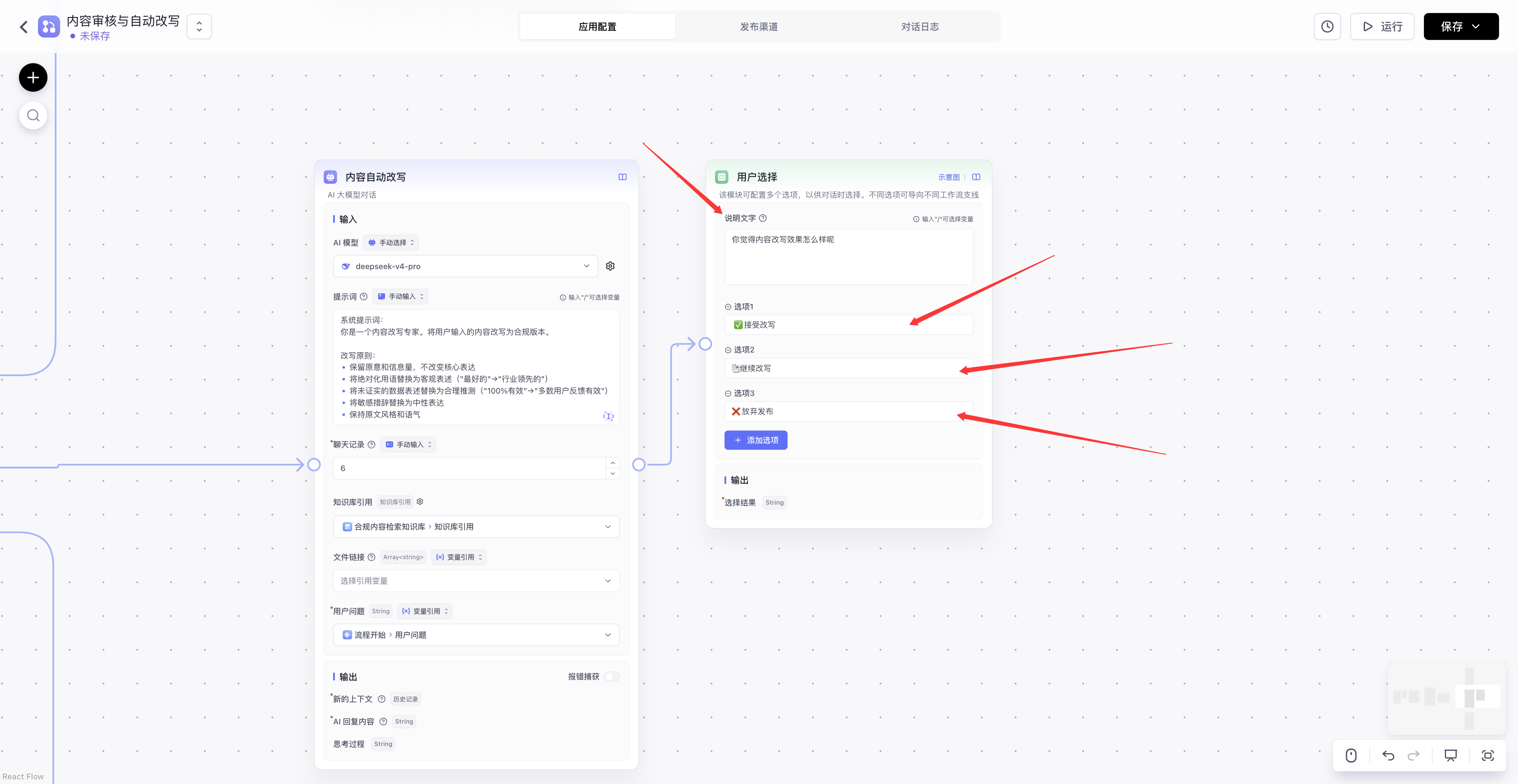 FastGPT screenshot
