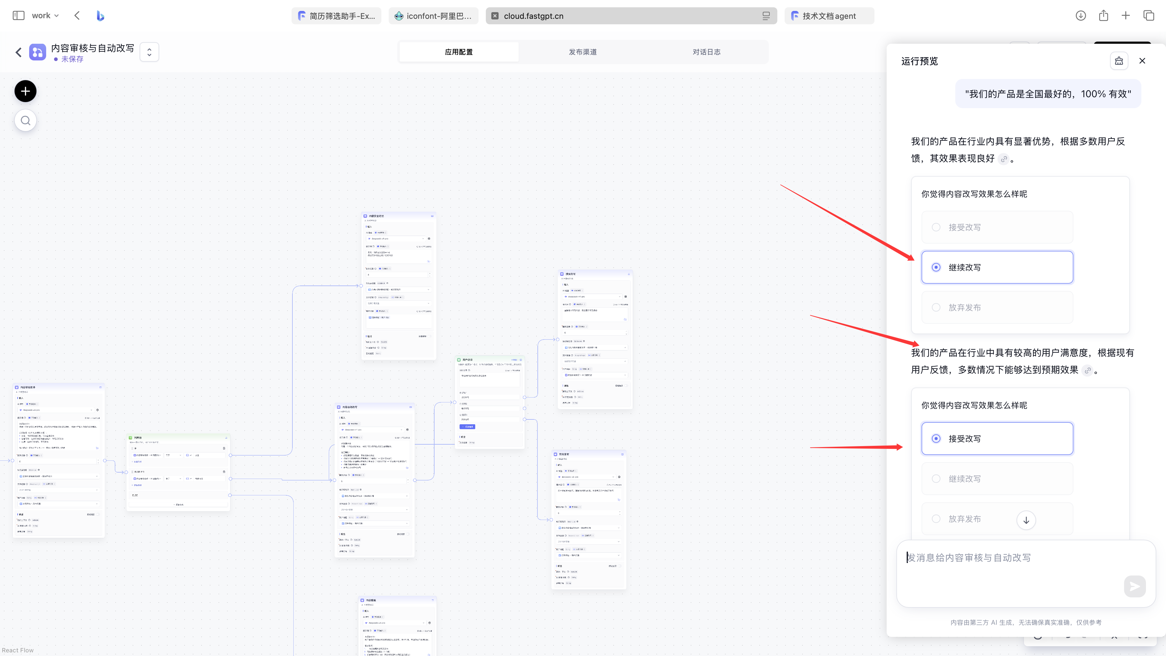FastGPT screenshot