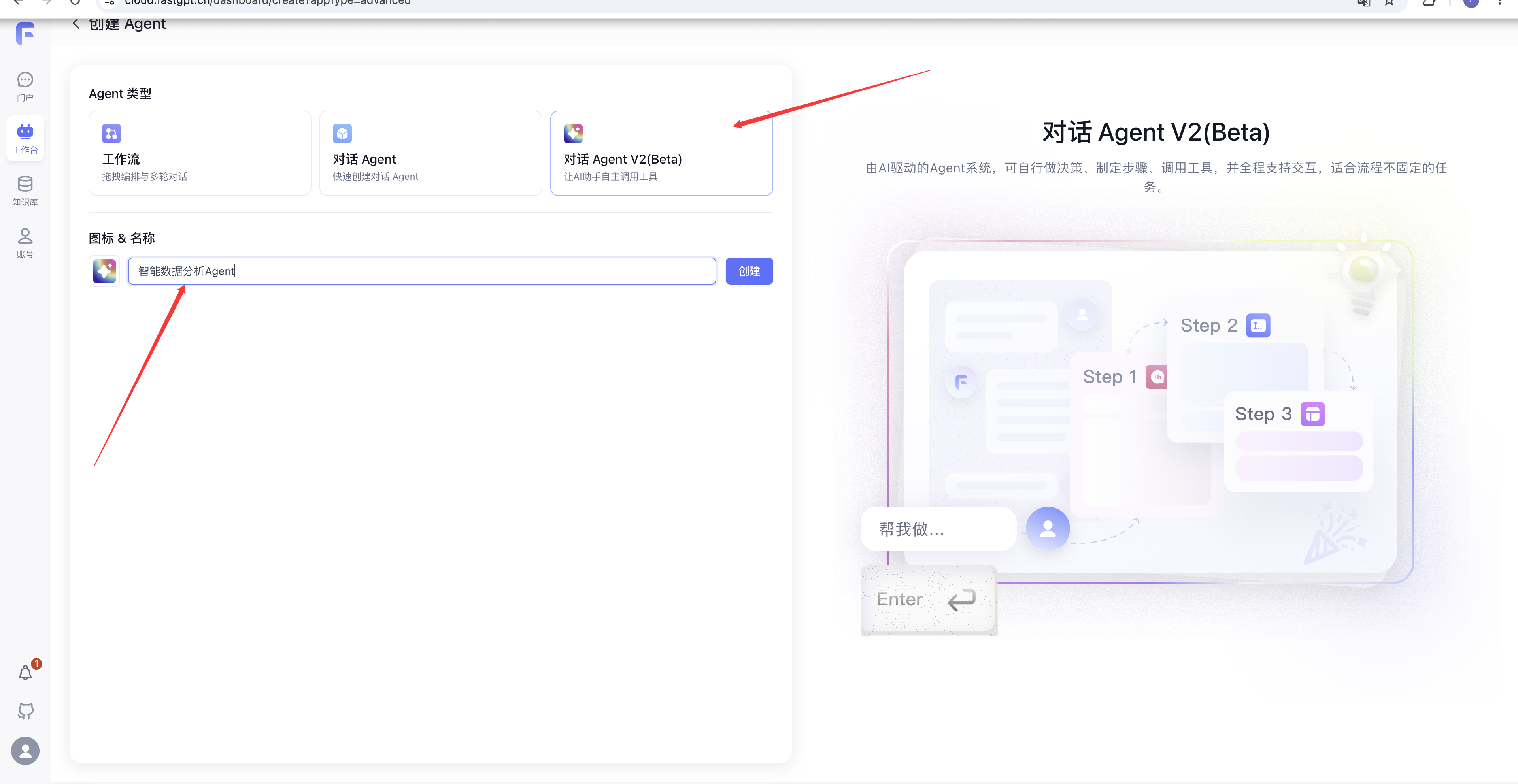 FastGPT screenshot