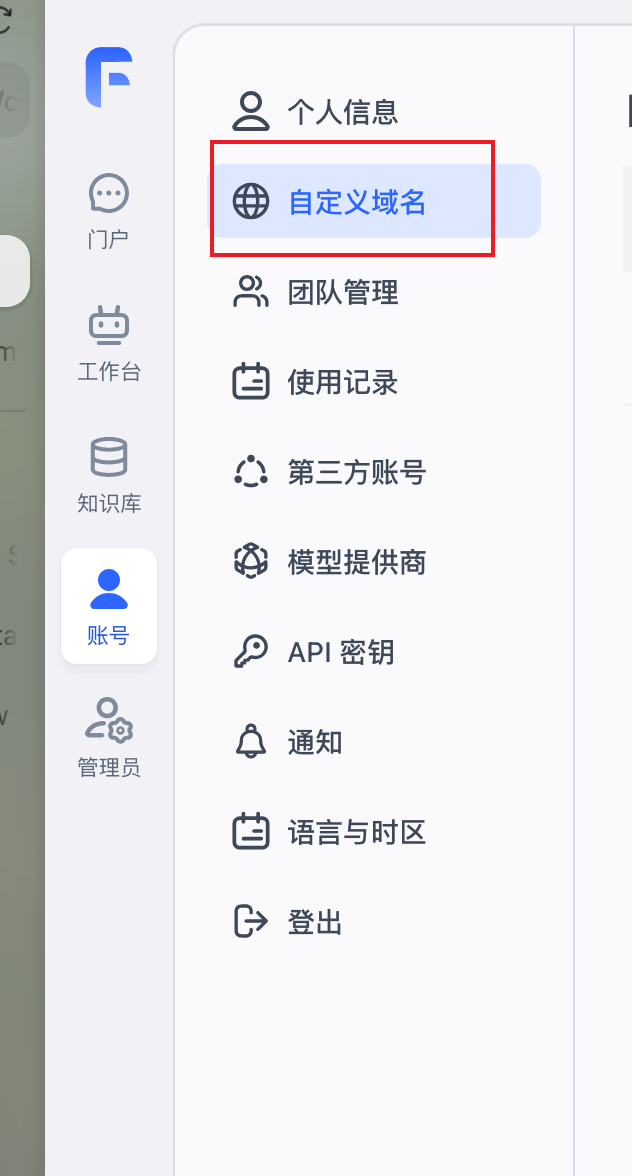 Open configuration page