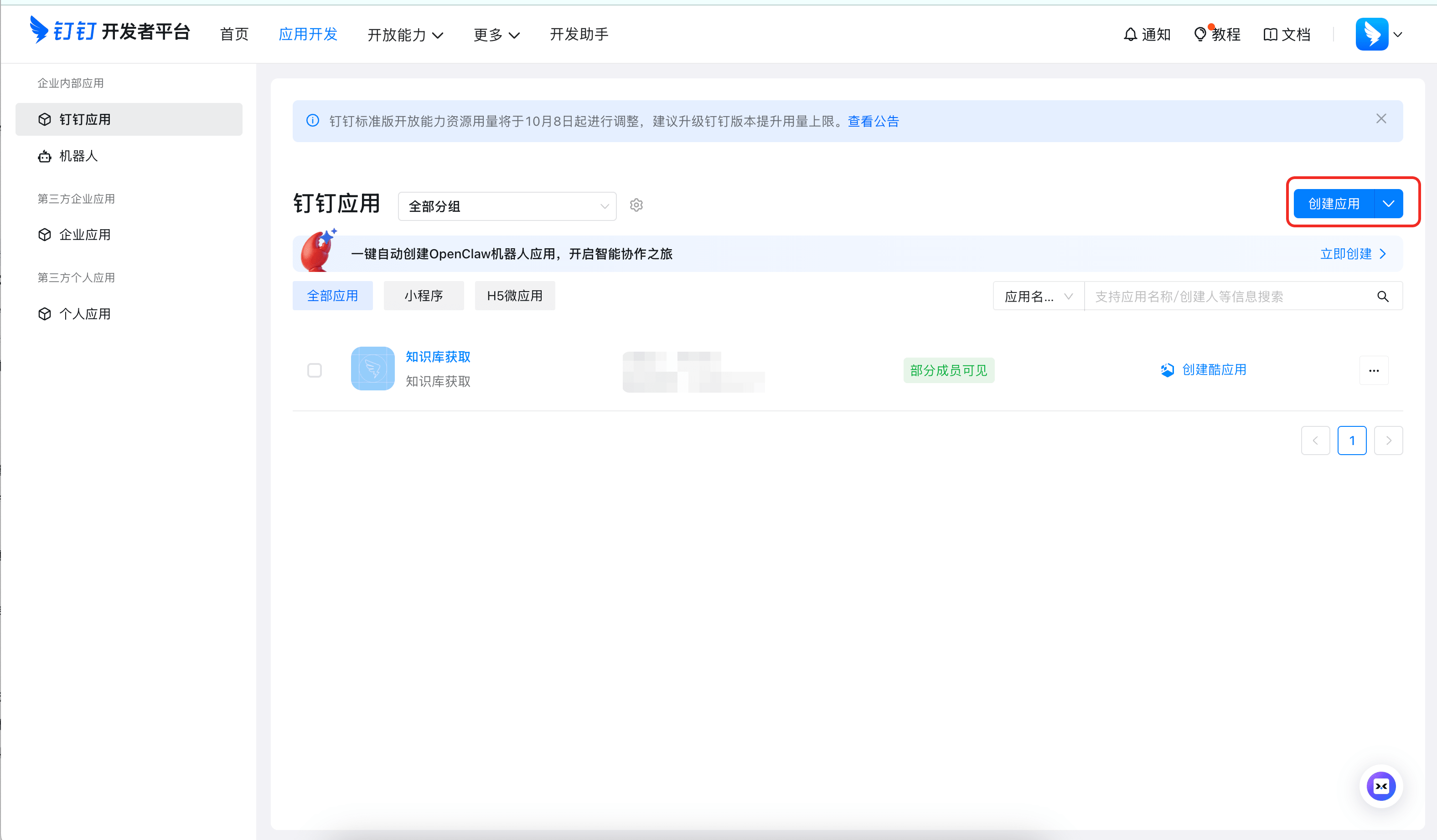 Create a DingTalk app