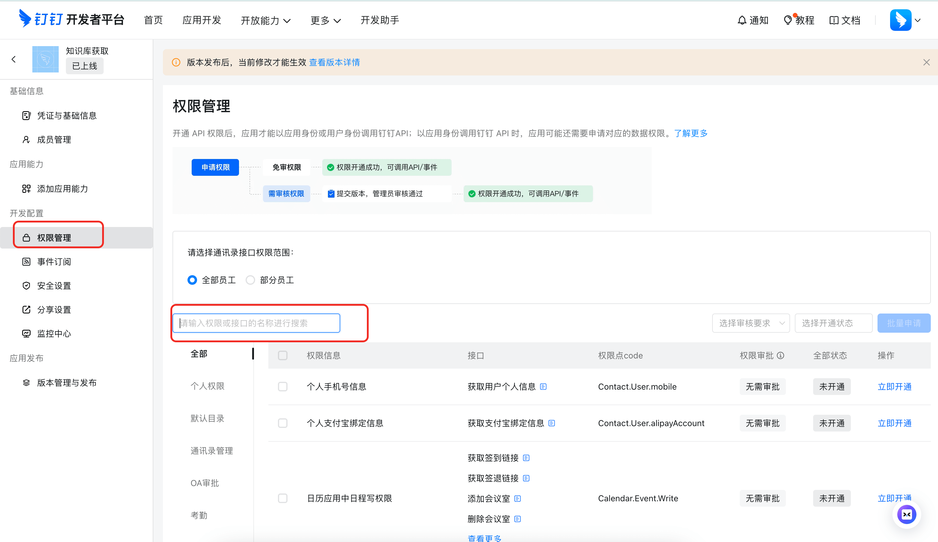 Enable DingTalk app permissions