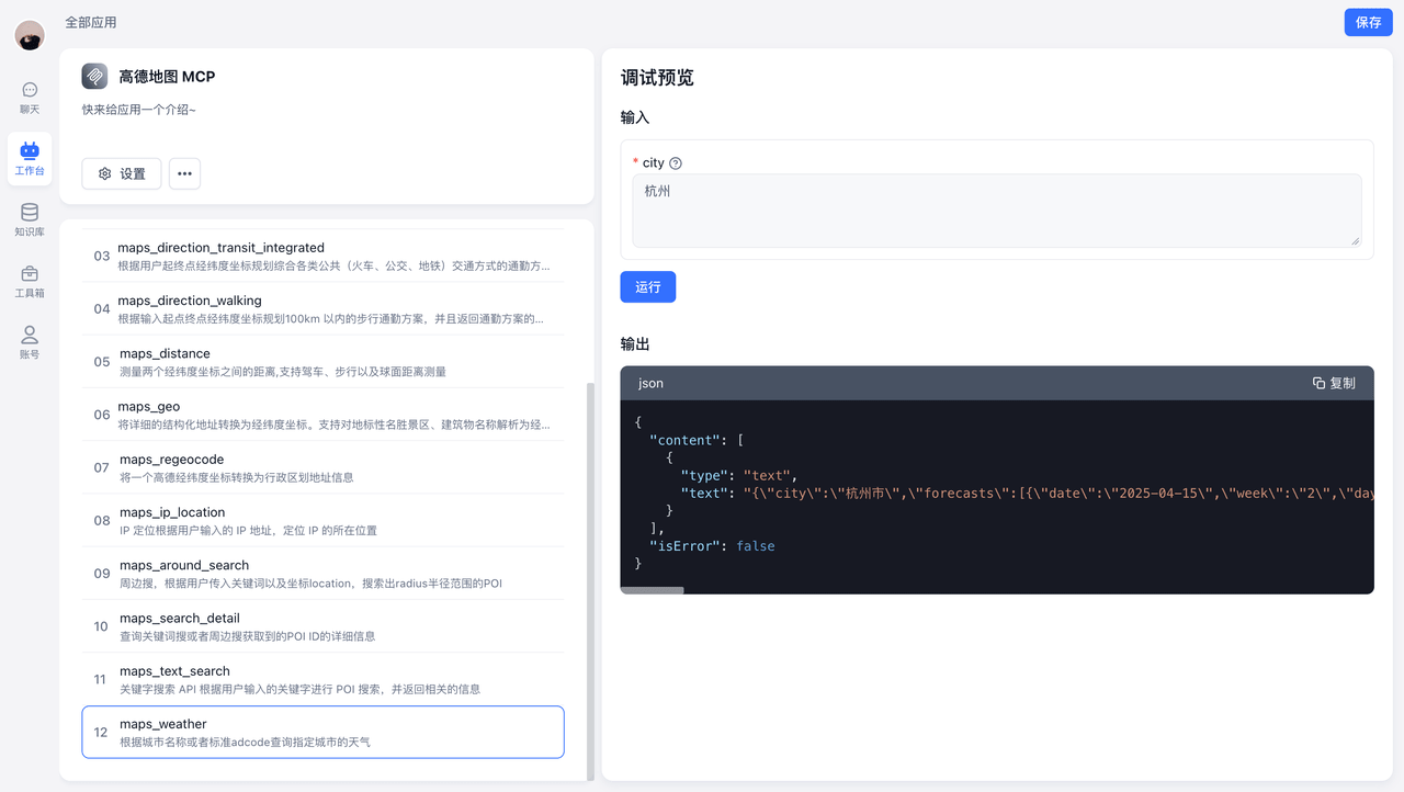 Test MCP tools
