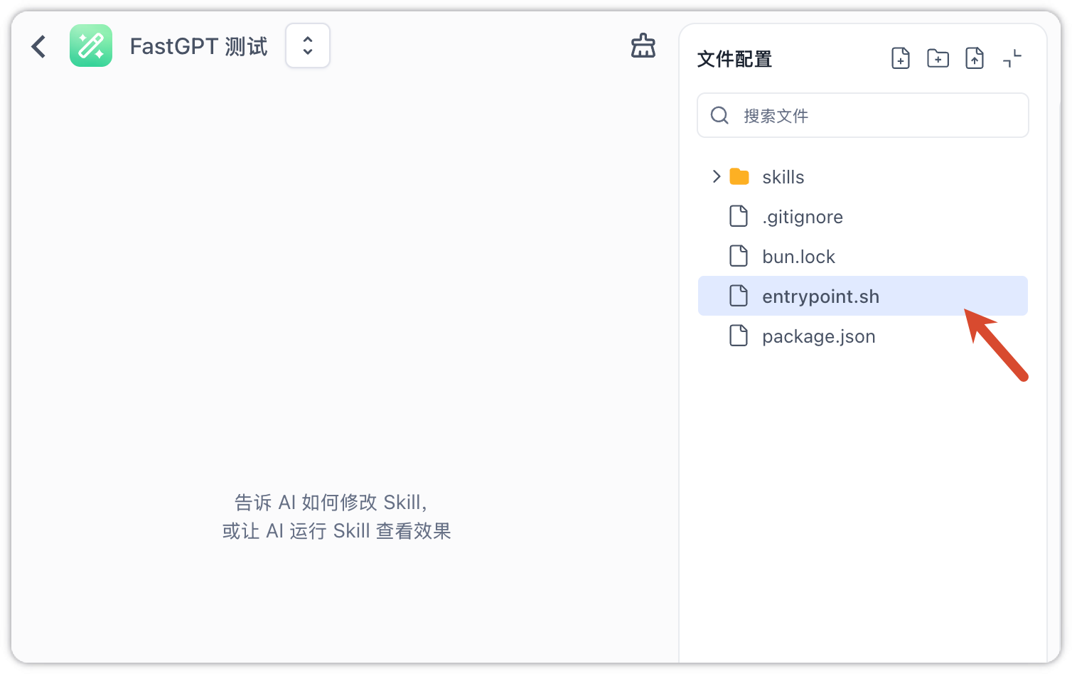 Skill Initialization Script Example